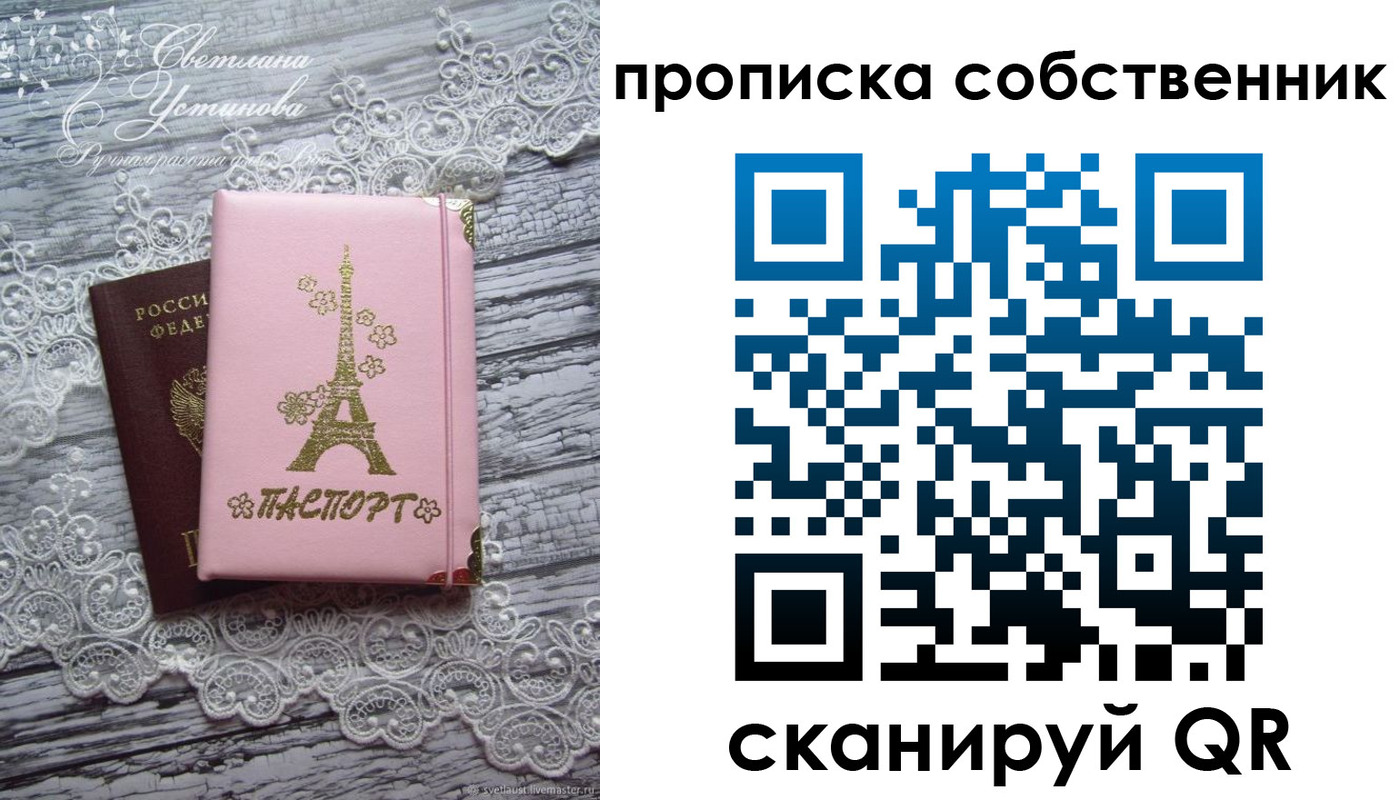 прописка регистрация в Беломорске