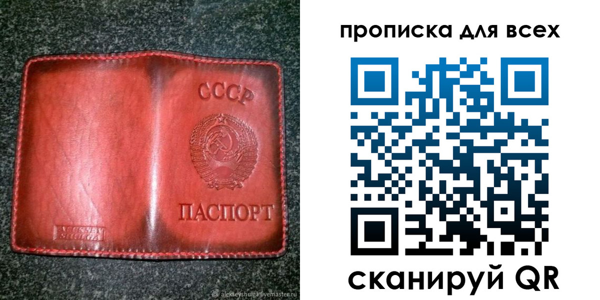 временная регистрация недорого в Беломорске