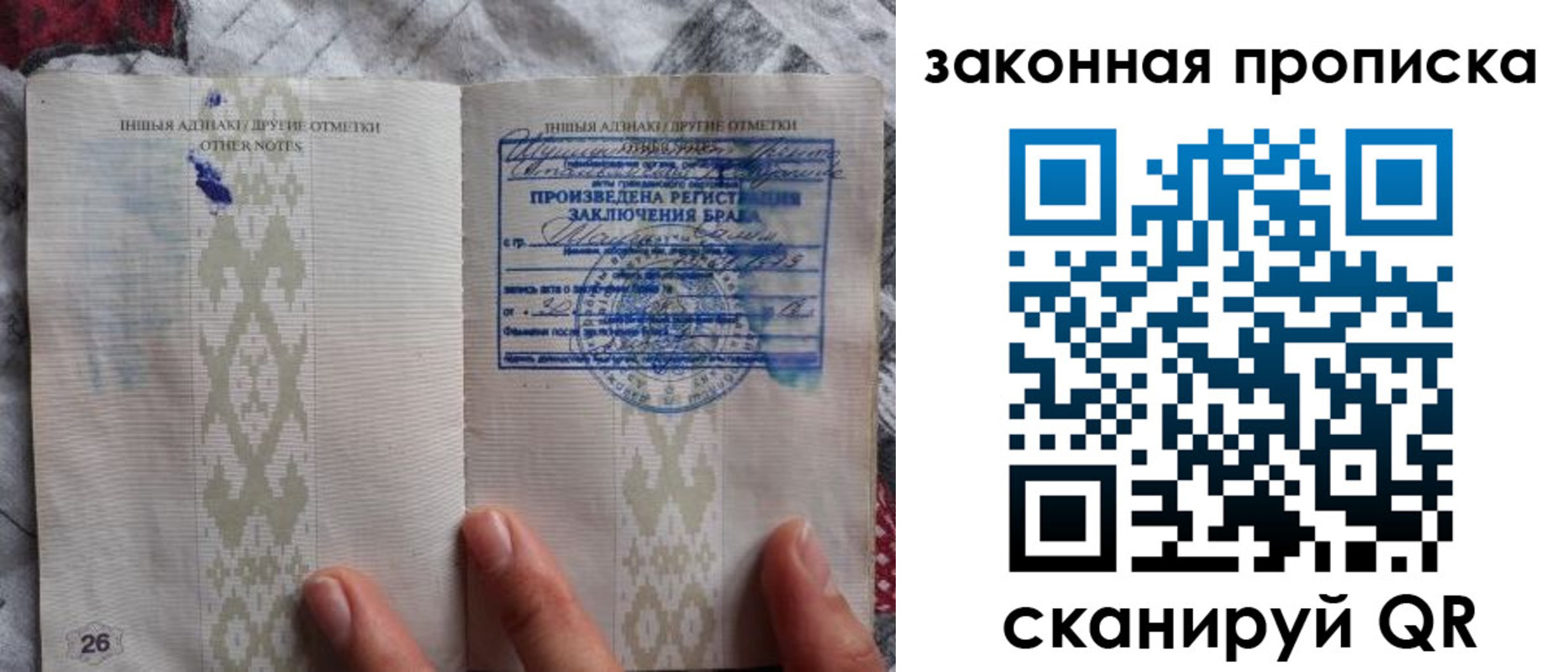 временная регистрация в Беломорске