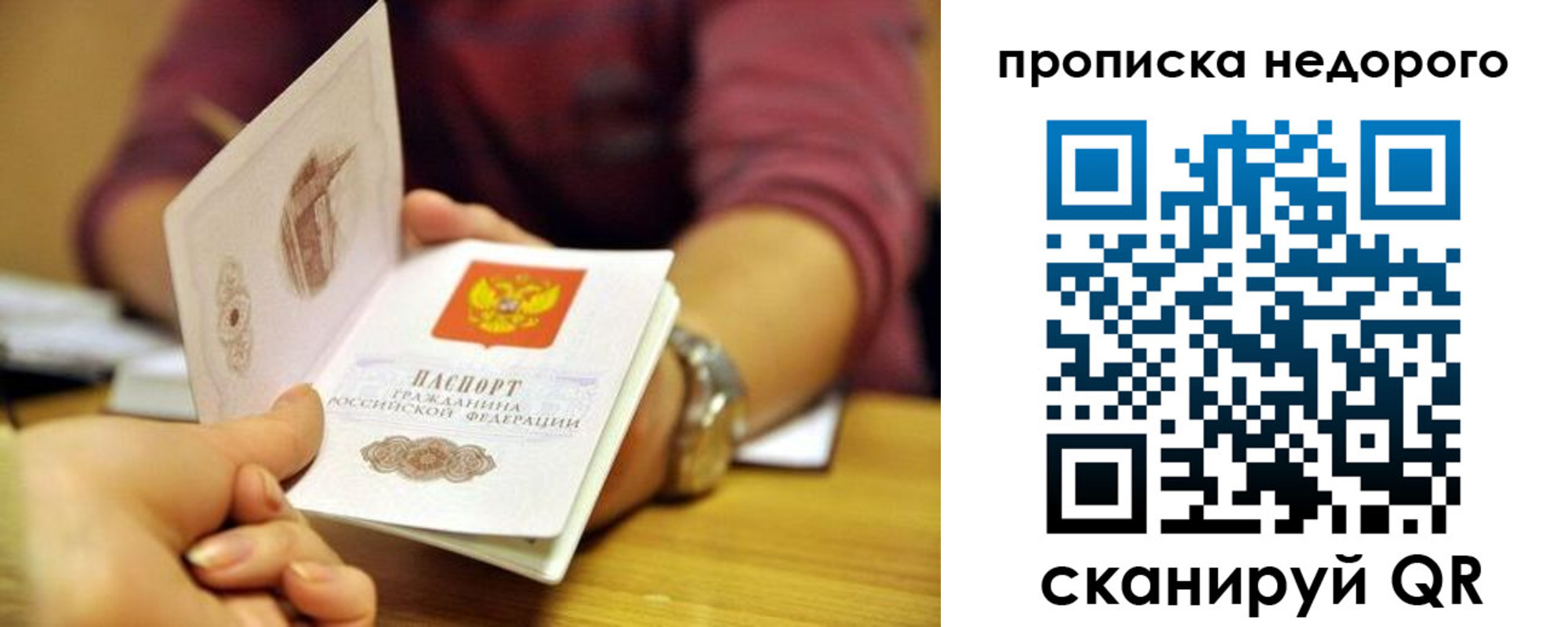 прописка в квартире в Беломорске