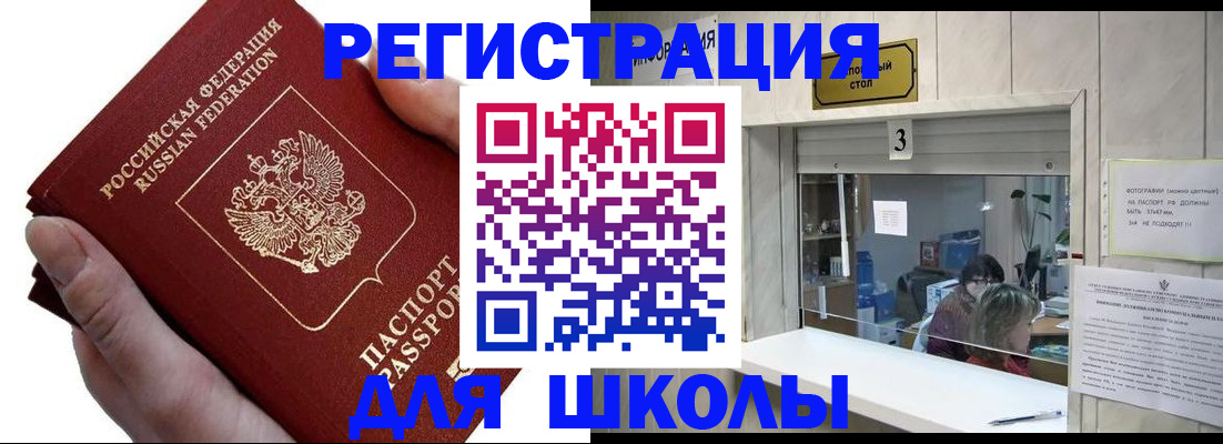 временная регистрация для всех в Беломорске