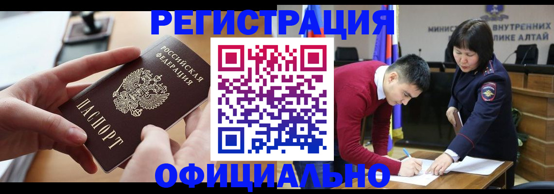 временная прописка в Беломорске