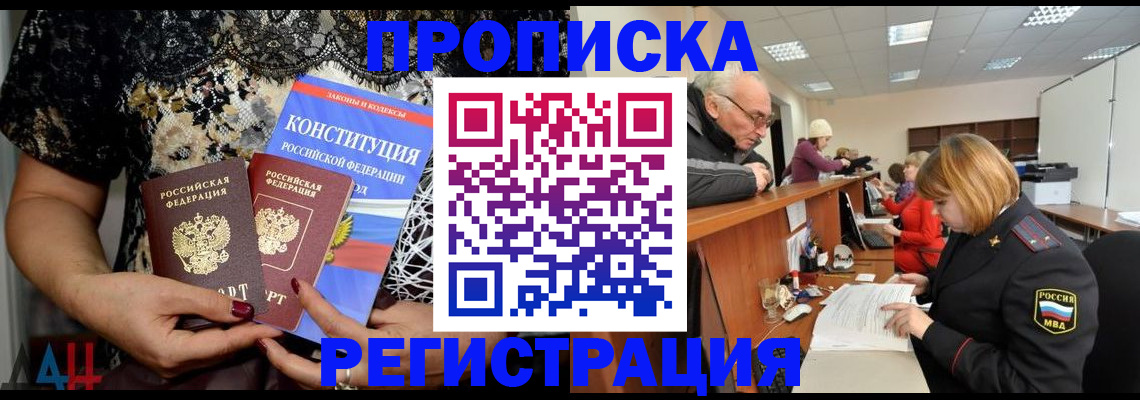 где прописаться в Беломорске