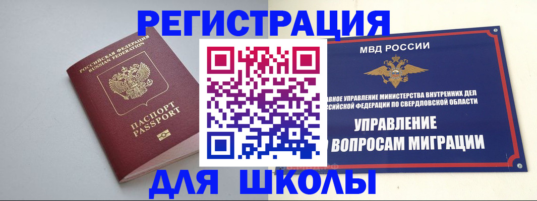 регистрация в Беломорске