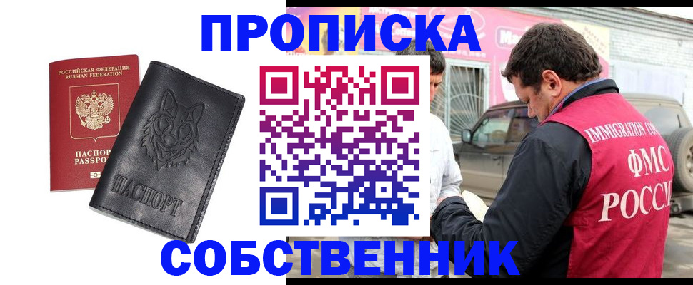 временная регистрация законно в Беломорске