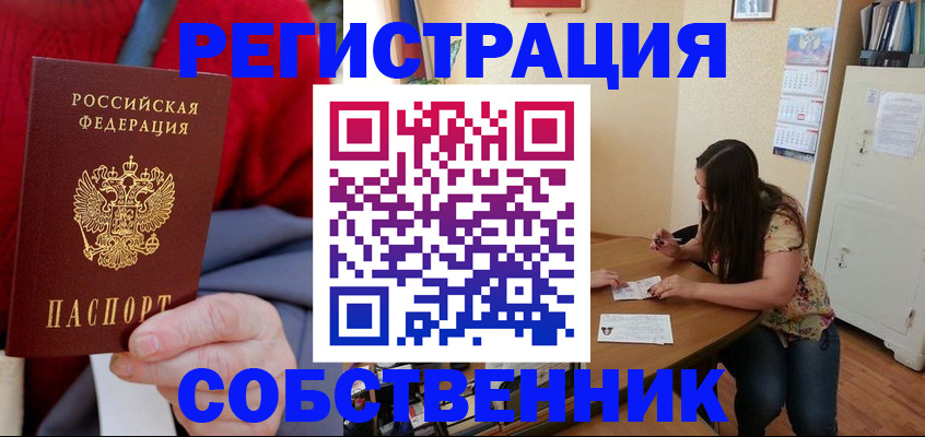 пропишу в квартире в Беломорске