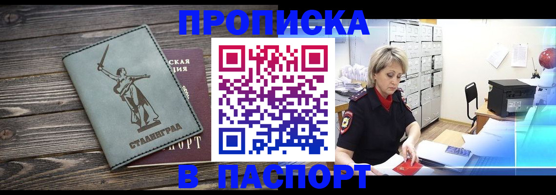 временная регистрация собственник в Беломорске