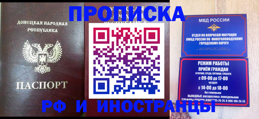 временная регистрация для всех в Беломорске